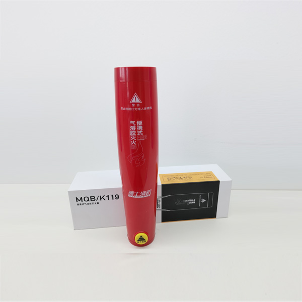 便携式气溶胶灭火器
