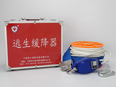 缓降器